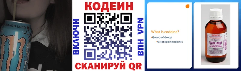 MEGA tor Ликино-Дулёво Codein напиток Lean (лин)