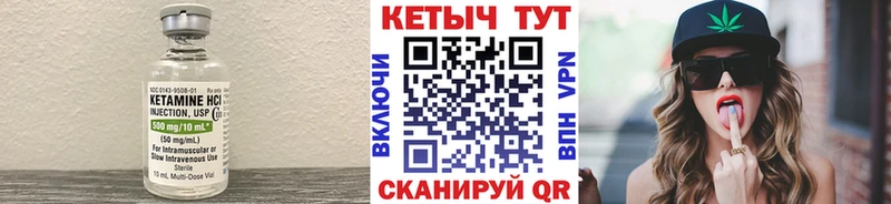 где купить Ликино-Дулёво Кетамин VHQ