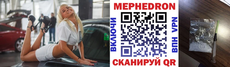 МЕФ mephedrone  Ликино-Дулёво 