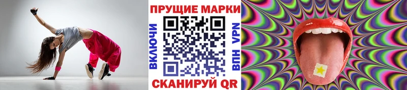 Наркотические марки 1,8мг  цена   mega tor  Ликино-Дулёво 